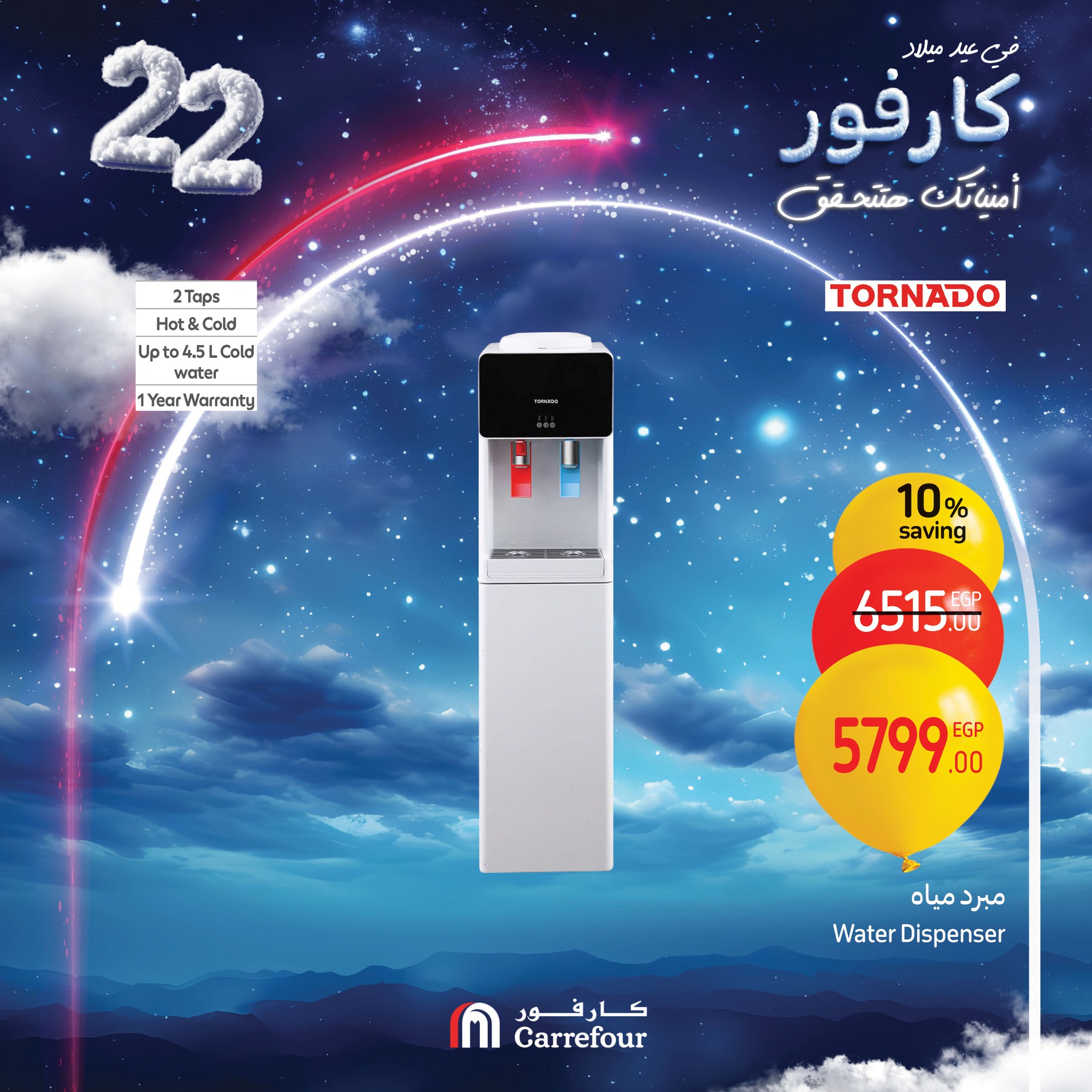 carrefour offers from 13feb to 16feb 2025 عروض كارفور من 13 فبراير حتى 16 فبراير 2025 صفحة رقم 9